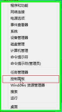 Windows8系統定位設置方式 三聯