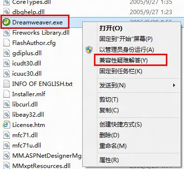 當程序在Windows8裡無法運行怎麼辦 三聯