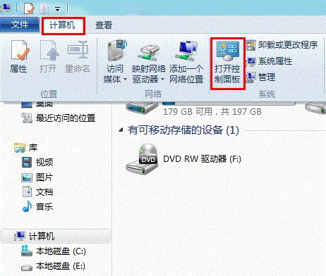 Windows8系統存儲空間設置方式 三聯
