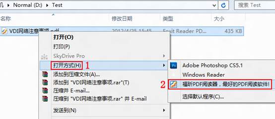 如何在Windows8中設置使用某一程序打開某一文件類型 三聯