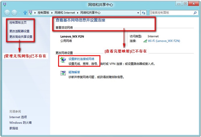 如何查看Windows8系統當前網絡的完整網絡映射 三聯