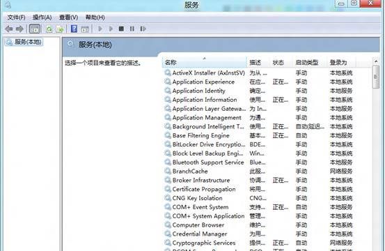 Windows8服務功能 三聯