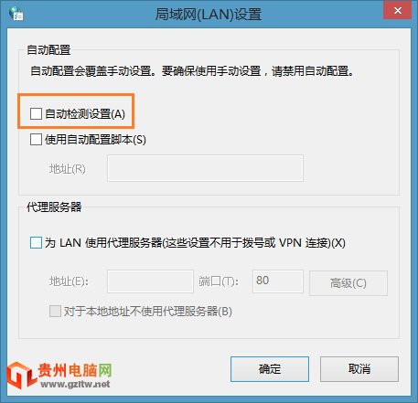 Win8/Win8.1網速變慢怎麼辦？ 三聯