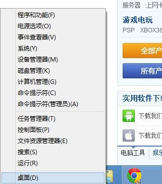 Win8如何開始菜單與關機方式 三聯