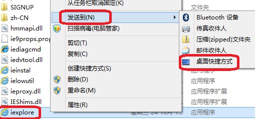 Windows8IE10如何創建快捷方式到桌面上？ 三聯