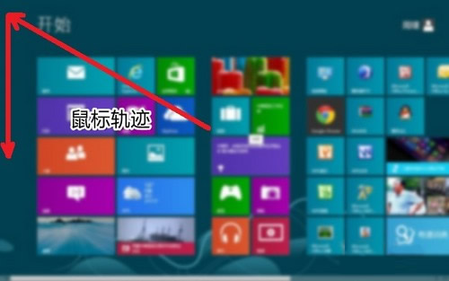 Win8界面的操作要領 三聯