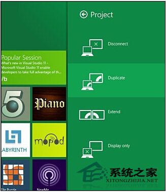 分享Win8多顯示器功能知識 三聯