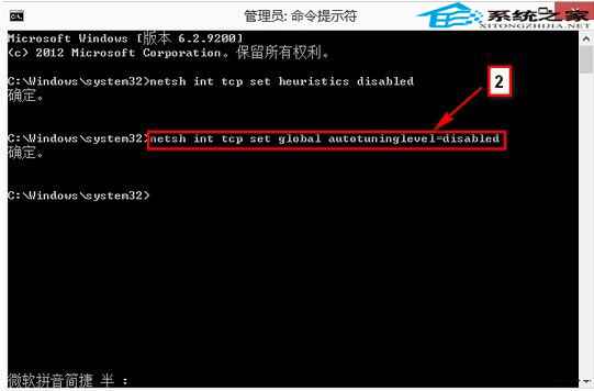 Win8筆記本電腦“網絡受限”的解決策略