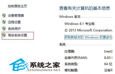 解決Win8.1頻繁重啟問題有絕招 三聯