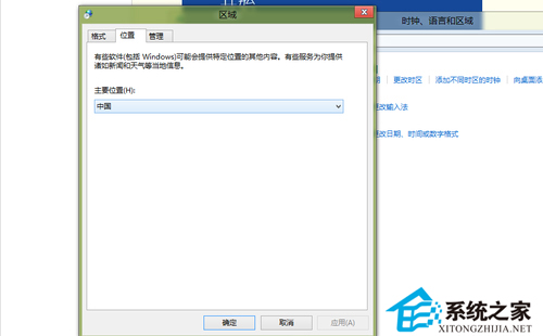 在Win8系統安裝metro QQ的訣竅