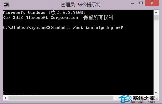 小命令幫你退出Win8/Win8.1測試模式 三聯