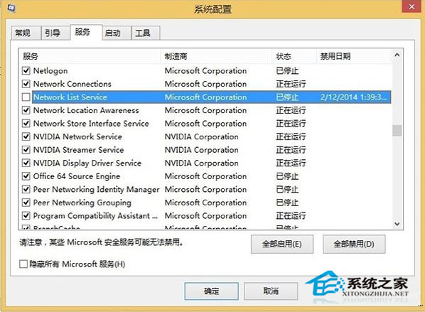 巧妙關閉Win8.1的SkyDrive圖標的方法 三聯