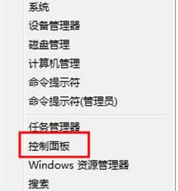 Windows8系統下如何禁止來賓賬戶登錄系統 三聯