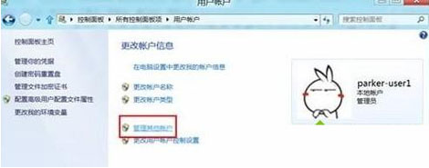 Windows8系統下如何禁止來賓賬戶登錄系統