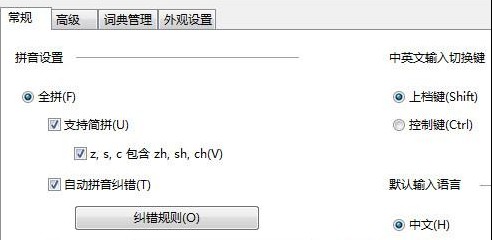 如何用ctrl+shift切換Win8中英文輸入法