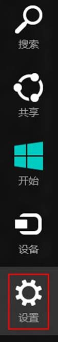 Win8如何刪除搜索痕跡 三聯