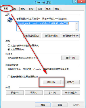 Win8播放網頁視頻沒聲音怎麼辦