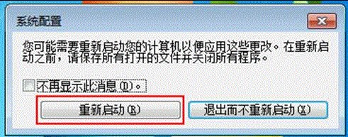 Win8如何從雙系統中卸載