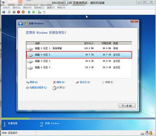 Win8如何從雙系統中卸載  三聯