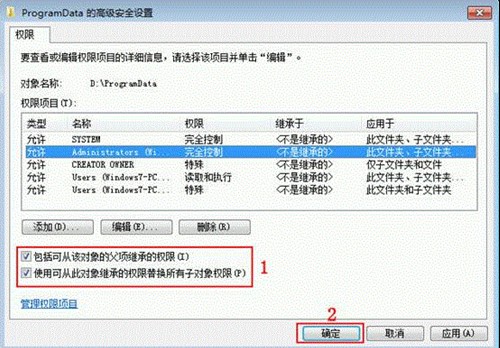 Win8如何從雙系統中卸載