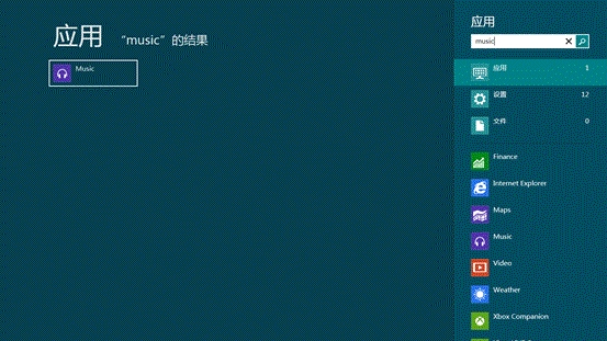 Win8如何在Metro界面即時搜索功能