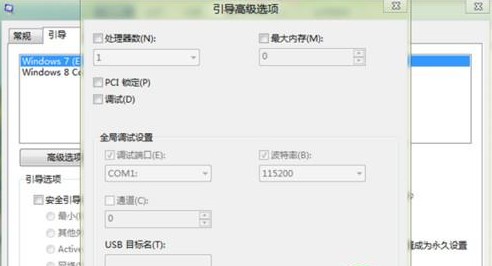 Win8如何進行系統配置