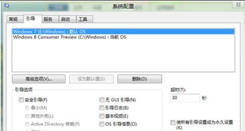 Win8如何進行系統配置