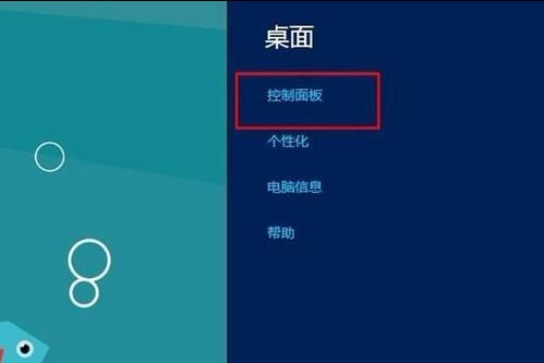 Win8如何設置媒體流 三聯