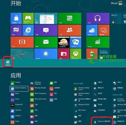 Win8如何設置語音識別   三聯