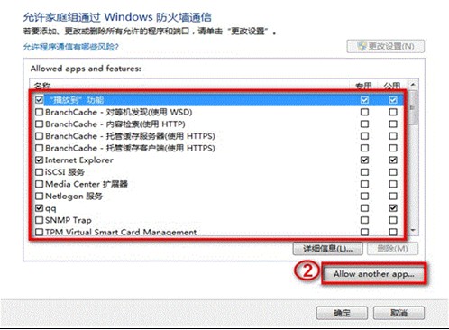 Win8如何設置不同的網絡位置