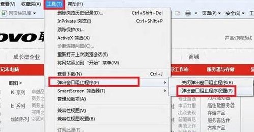 Win8如何設置IE10彈窗阻止程序播放聲音和提示   三聯