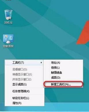 Win8如何顯示快速啟動欄  三聯