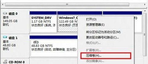 Win8如何劃分更多的磁盤分區