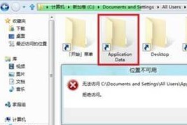 Win8系統文件“拒絕訪問”怎麼辦  三聯