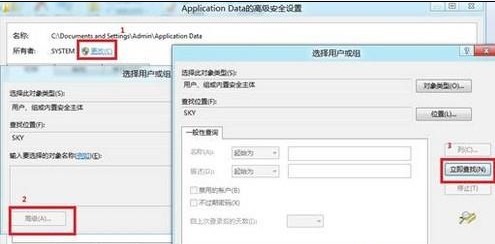 Win8系統文件“拒絕訪問”怎麼辦