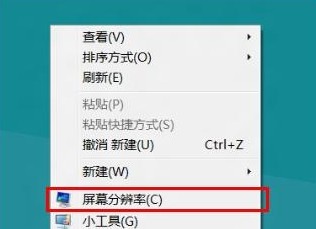 Win8如何進行外接顯示設置  三聯