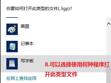 Win8如何修改文件關聯和打開方式