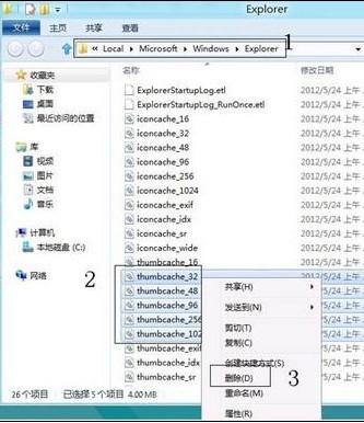 Win8縮略圖顯示錯亂如何恢復