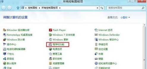 Win8如何打開或關閉Windows功能  三聯