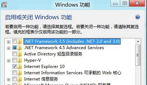 Win8如何打開或關閉Windows功能