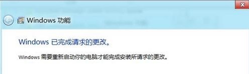 Win8如何打開或關閉Windows功能