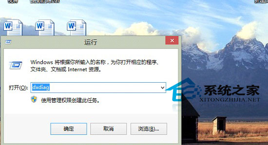 查看Win8.1系統顯卡顯存大小的另類技巧