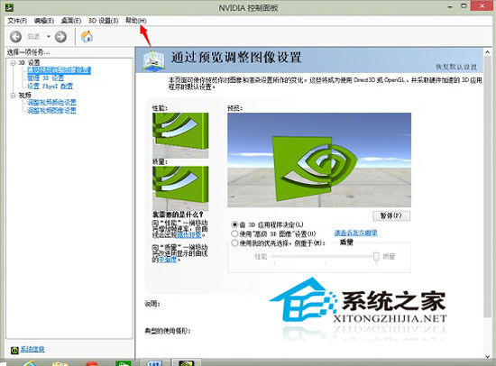 查看Win8.1系統顯卡顯存大小的另類技巧