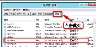 Win8找不到無線信號怎麼辦