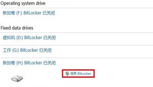 Win8如何使用BitLocker加密  三聯