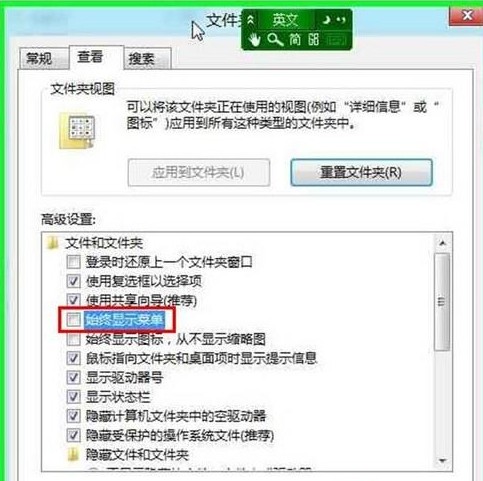 Win8如何在打開窗口時總是顯示菜單欄