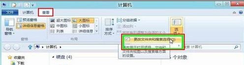 Win8如何在打開窗口時總是顯示菜單欄