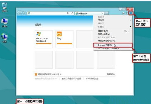 Win8如何設置LAN代理服務器  三聯