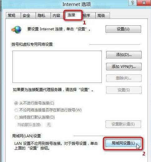 Win8如何設置LAN代理服務器