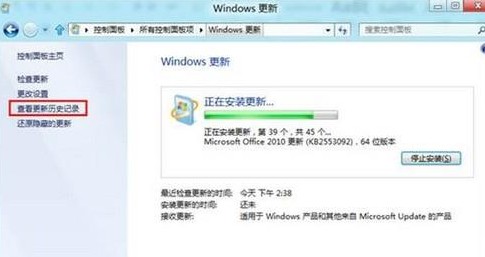 Win8如何查看系統更新歷史記錄